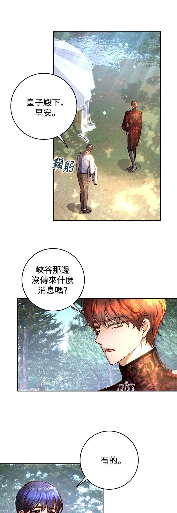 第27话 第34页