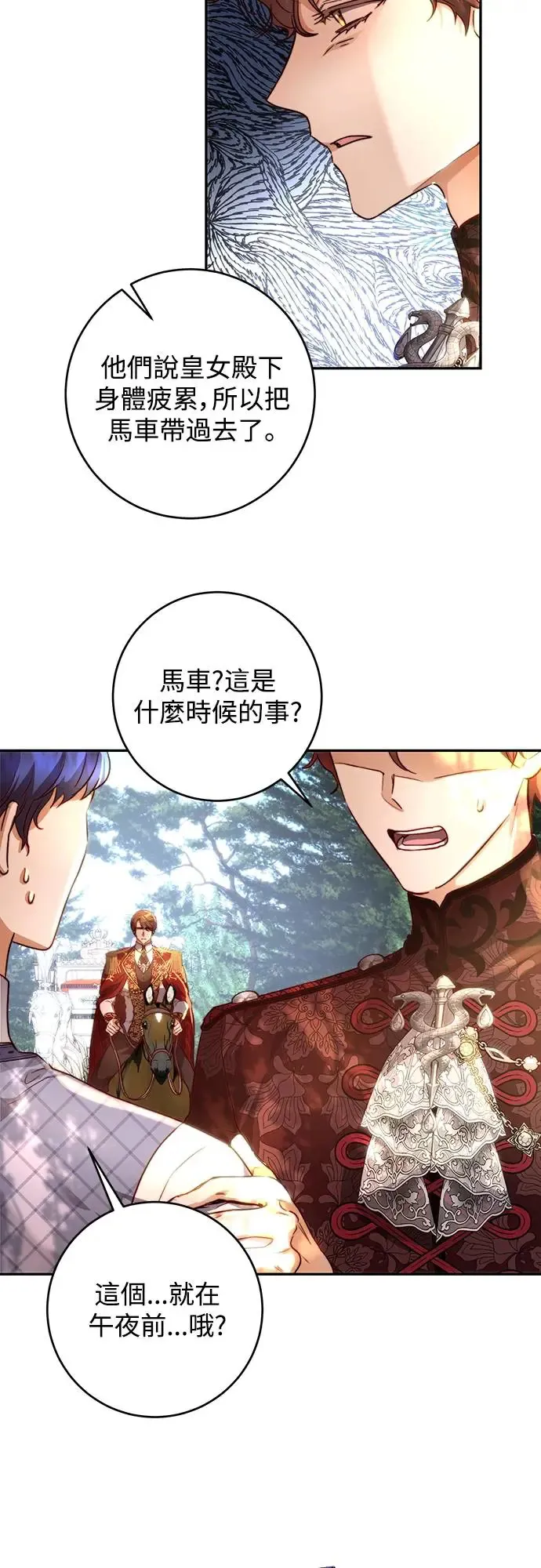 第27话 第36页