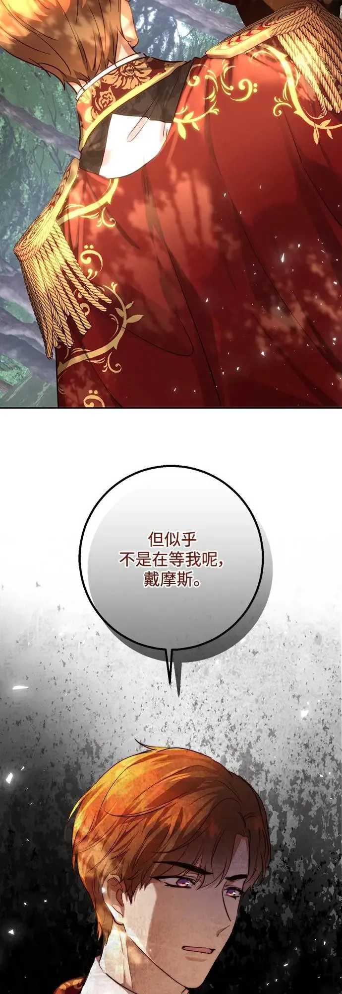 第27话 第39页