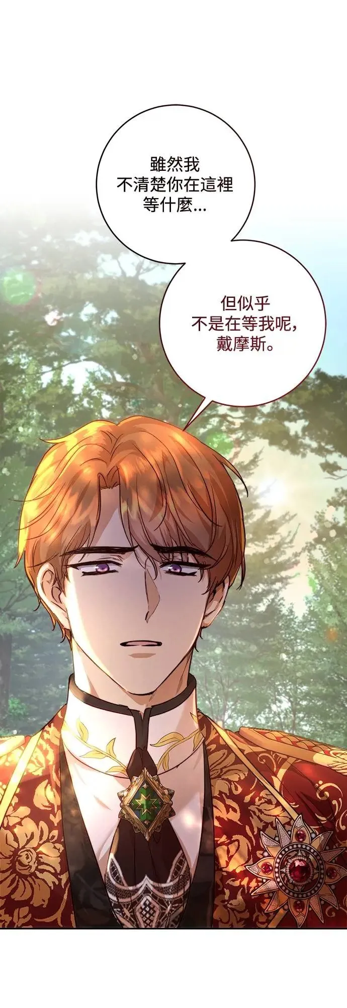 第28话 第1页
