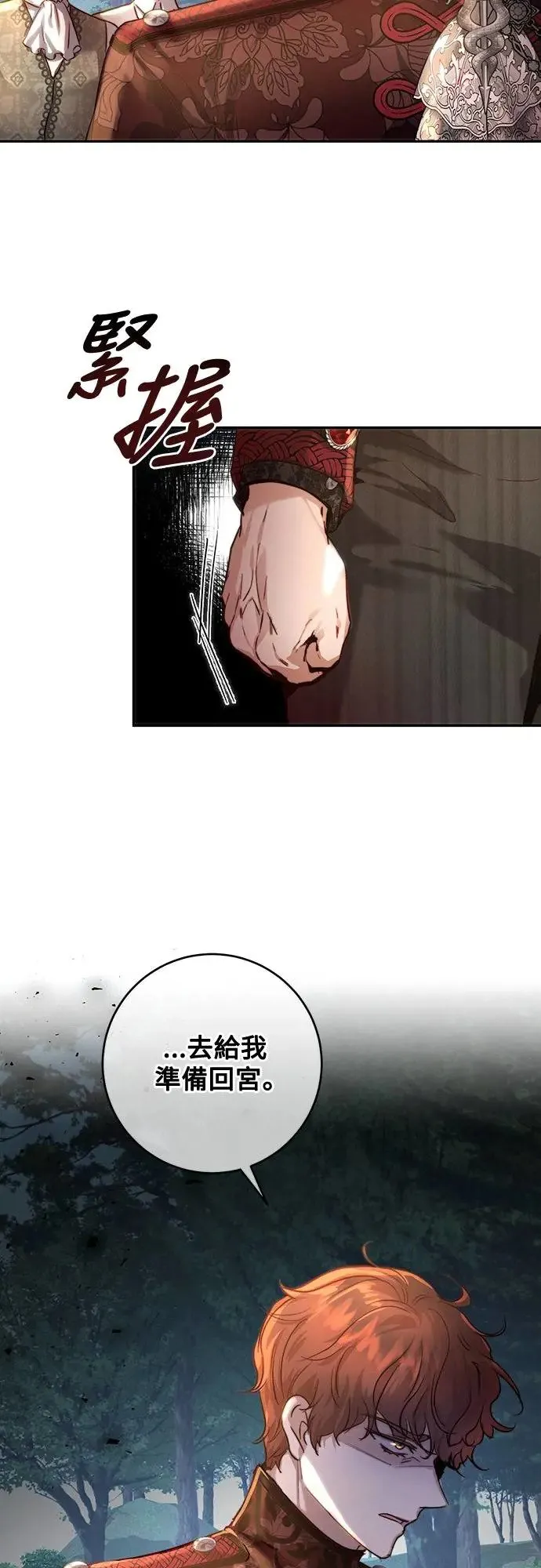 第28话 第6页