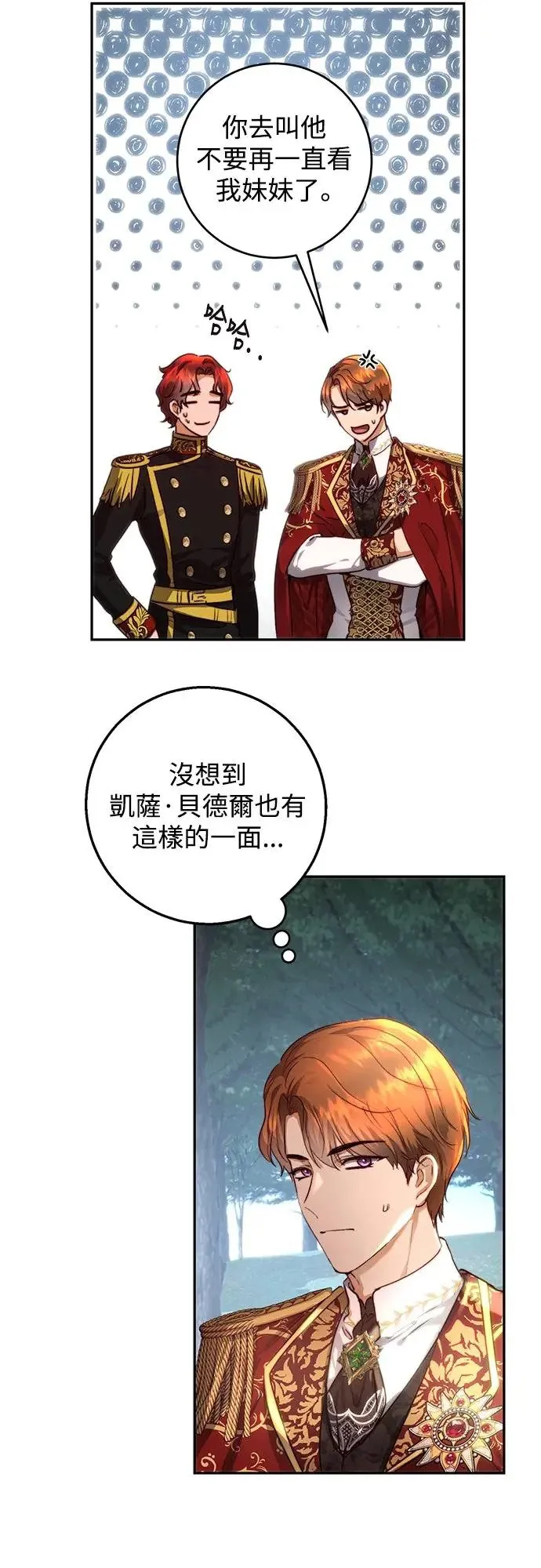 第28话 第11页
