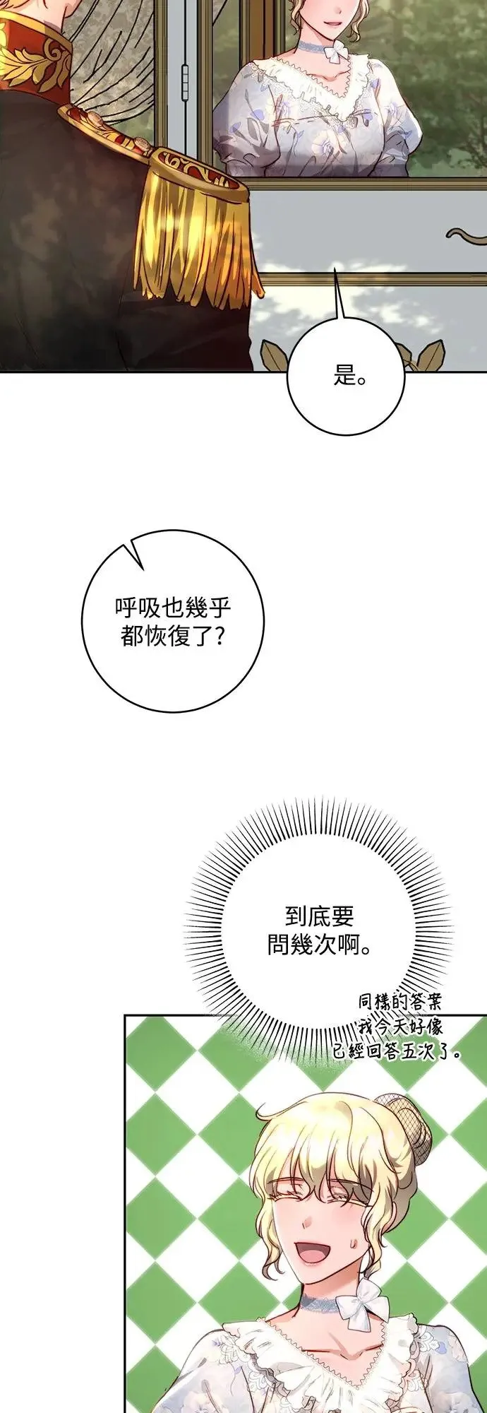 第28话 第14页