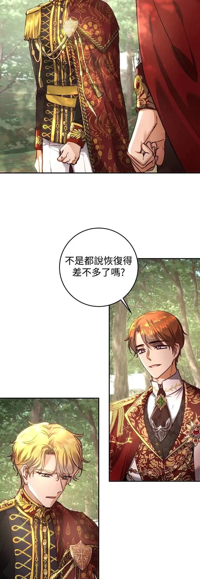 第28话 第18页