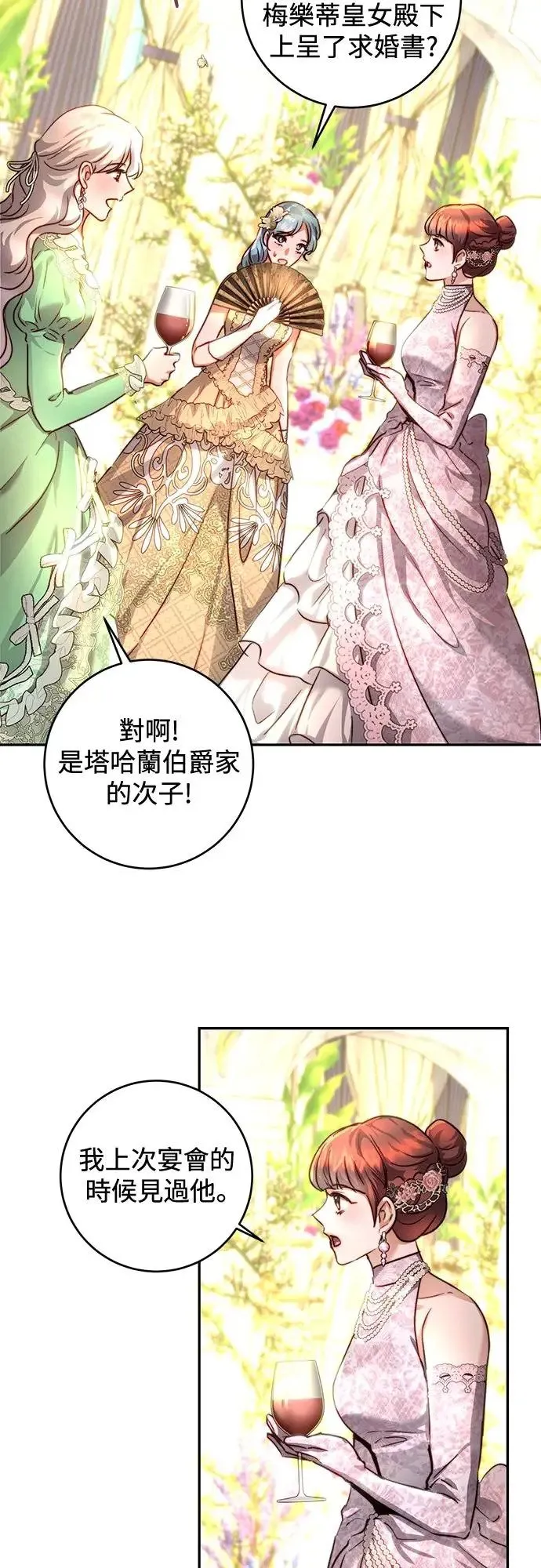 第28话 第22页