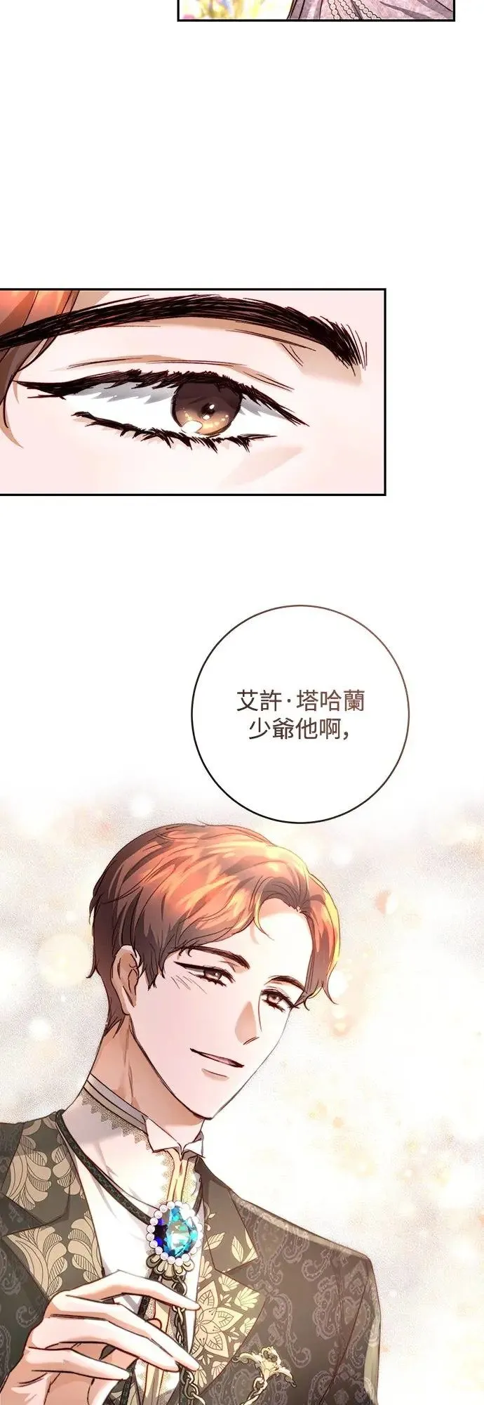 第28话 第23页