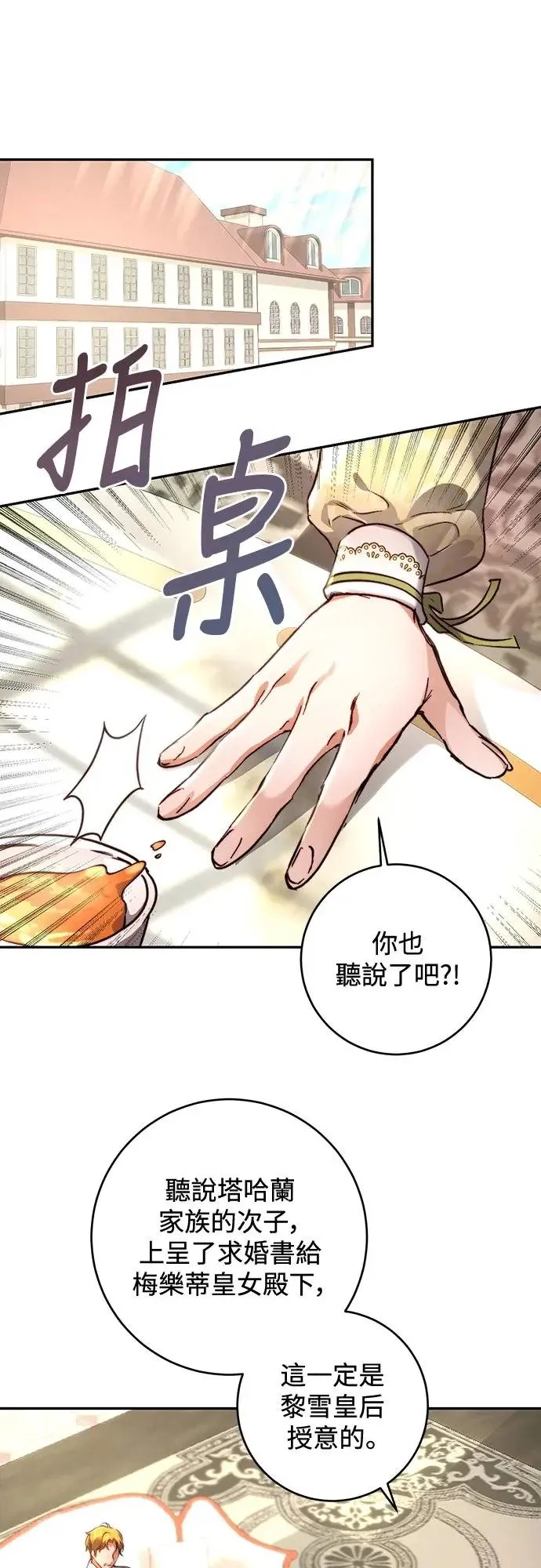 第28话 第25页