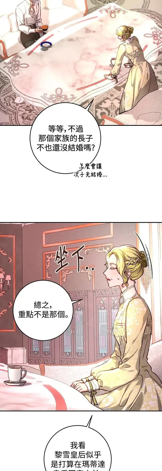 第28话 第26页