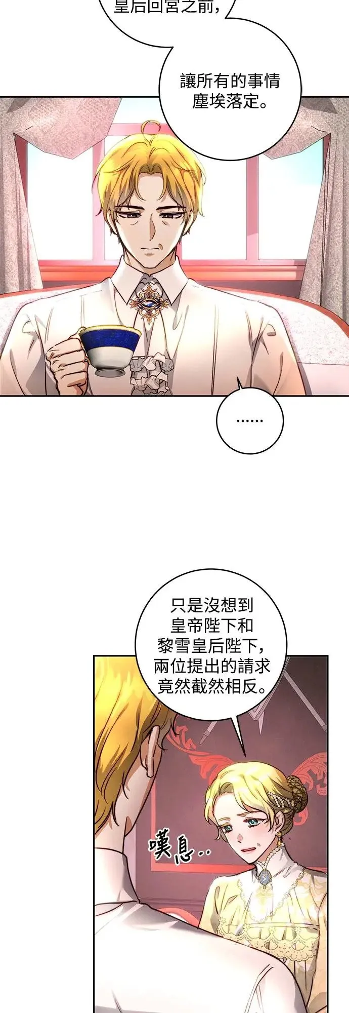 第28话 第27页