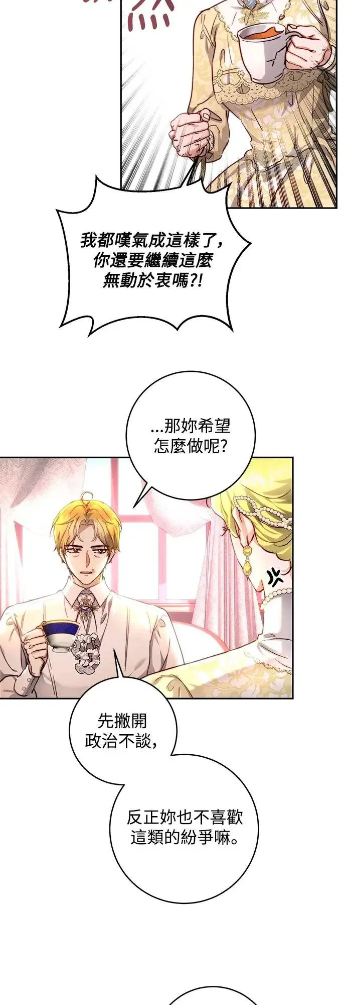 第28话 第29页