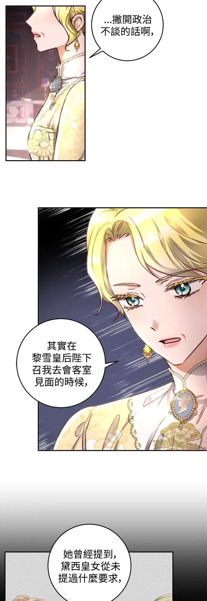 第28话 第30页