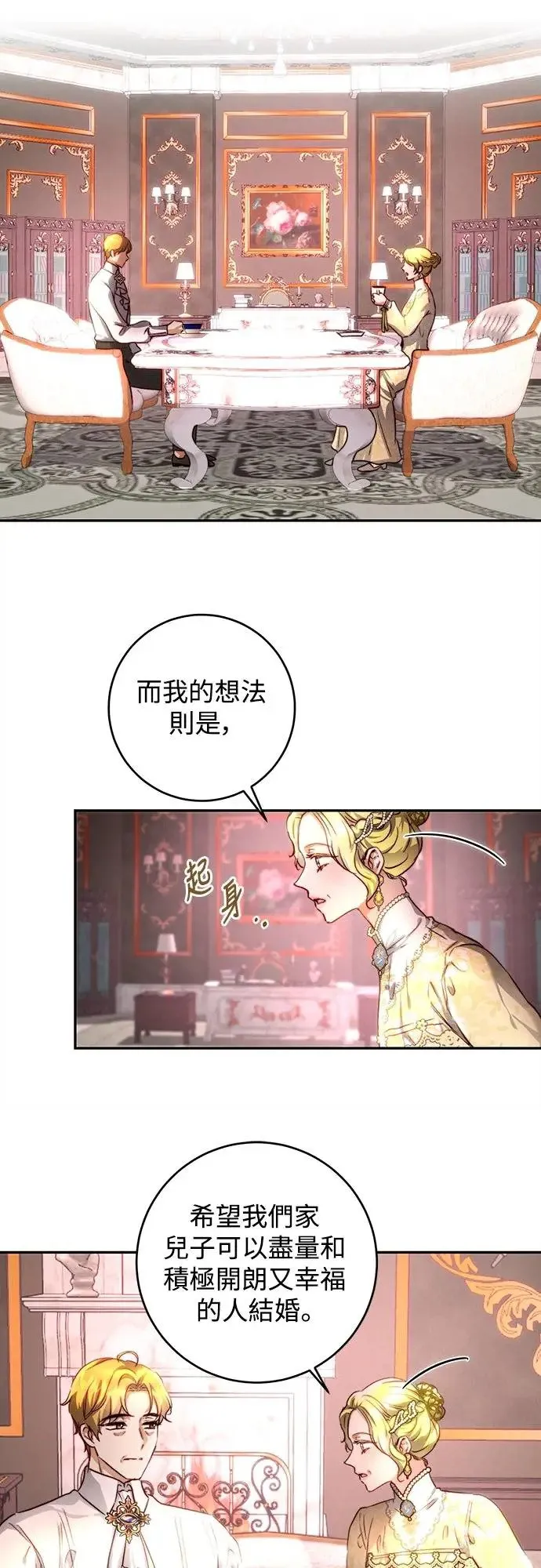 第28话 第32页