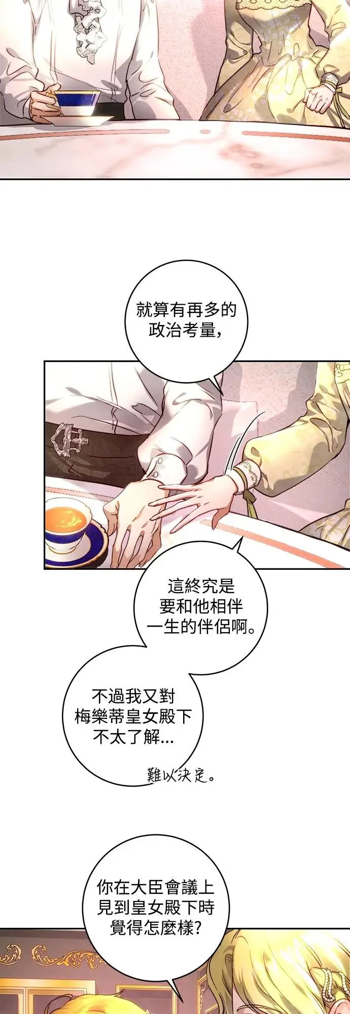 第28话 第33页