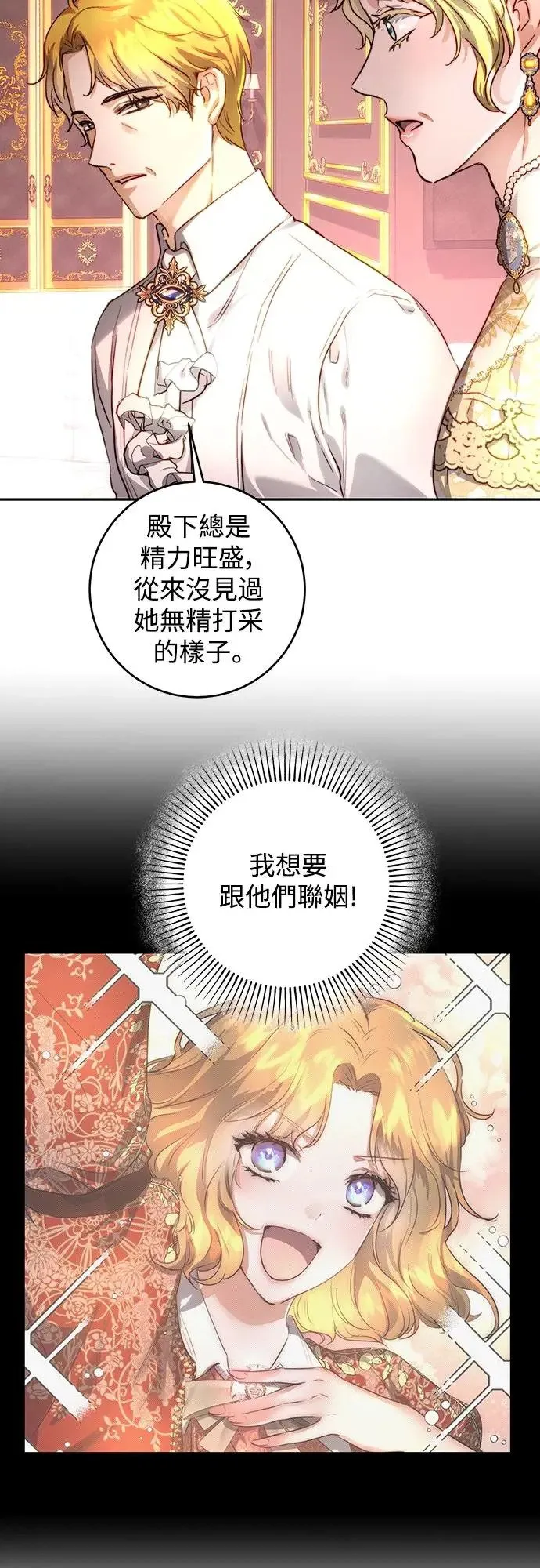 第28话 第34页