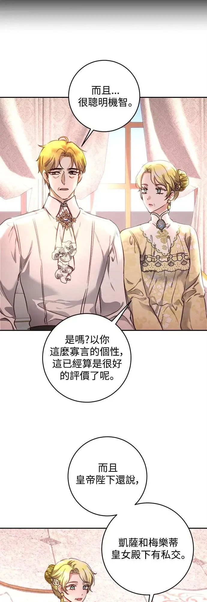 第28话 第35页