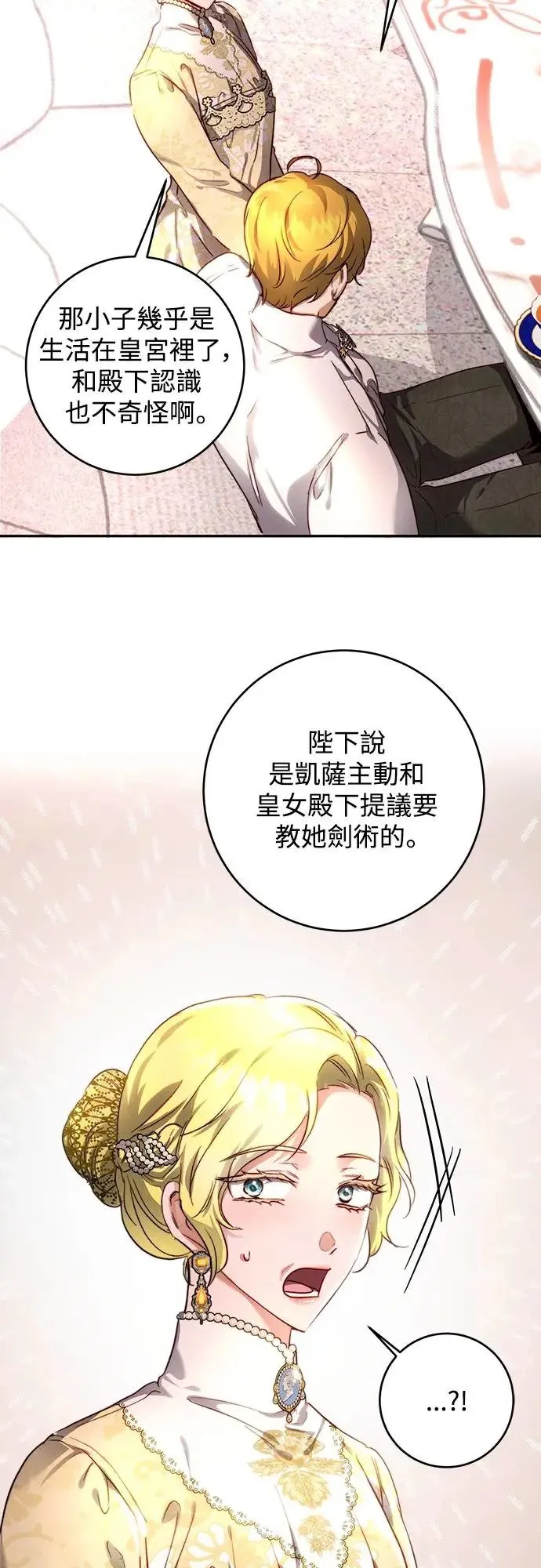 第28话 第36页