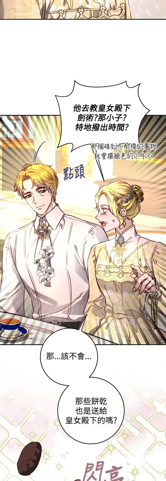 第28话 第37页