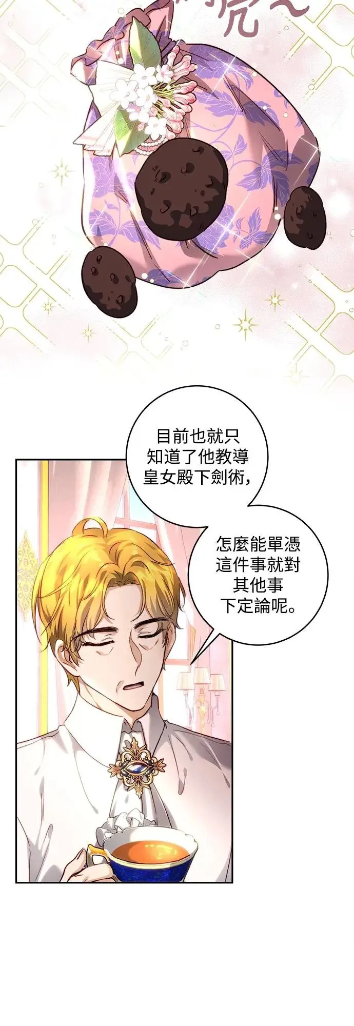 第28话 第38页