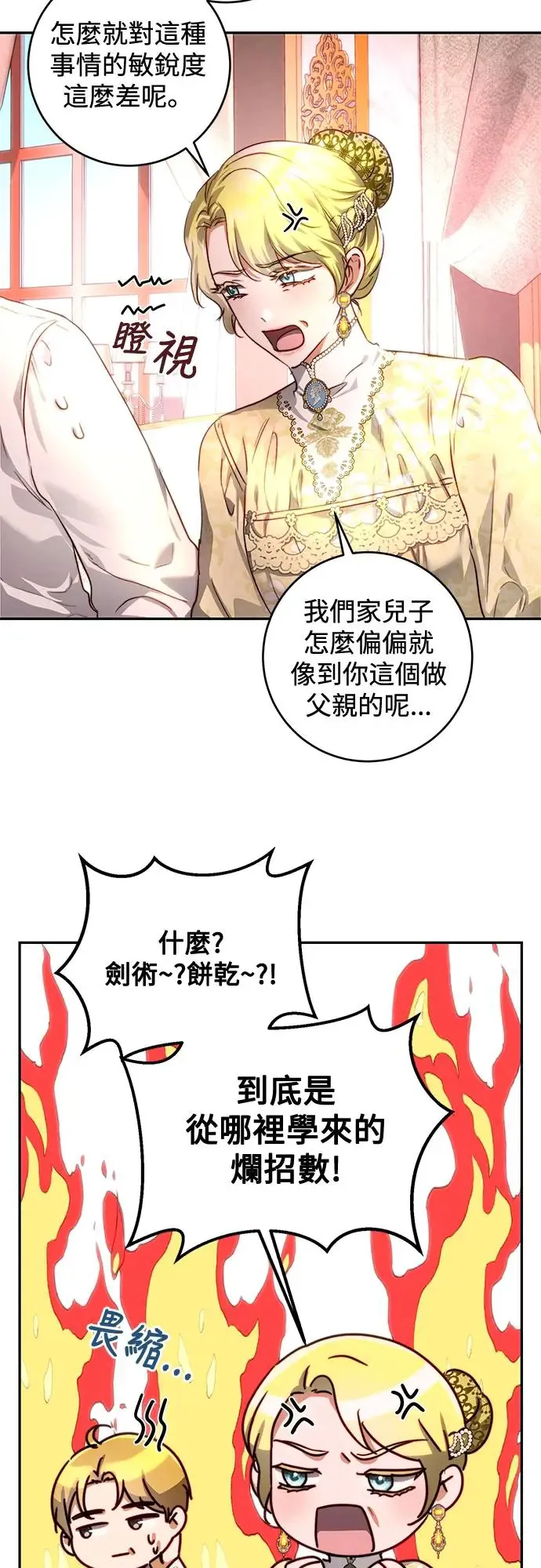 第28话 第40页