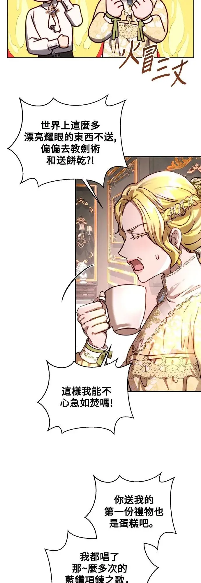 第28话 第41页