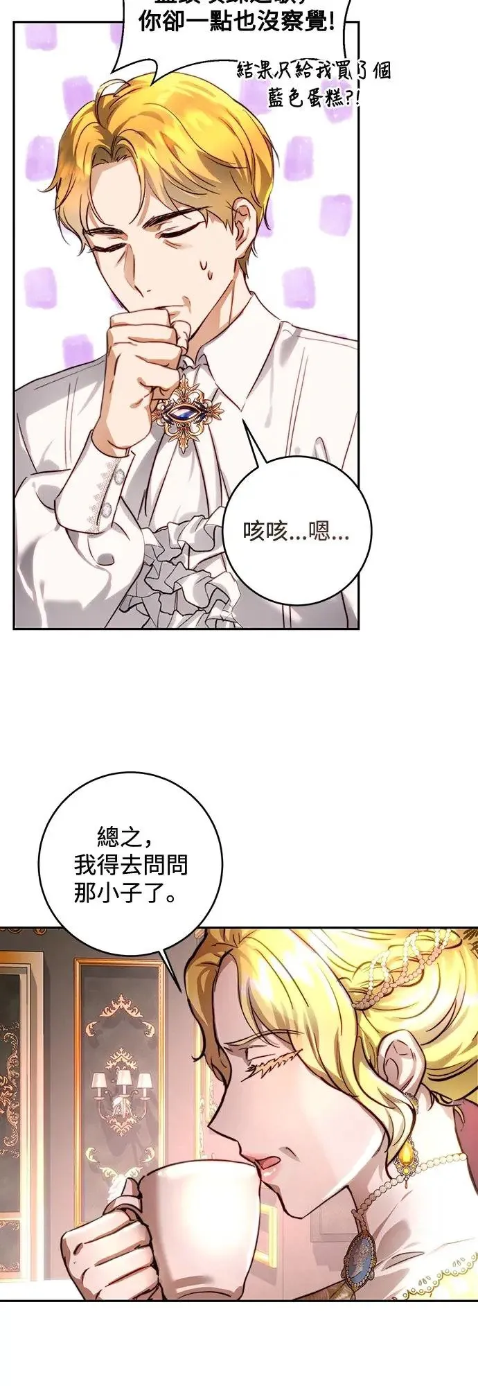 第28话 第42页