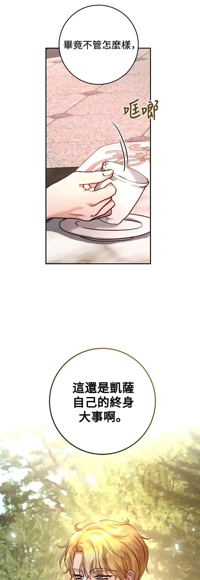 第28话 第43页