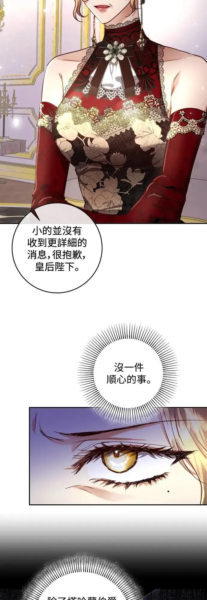 第29话 第4页