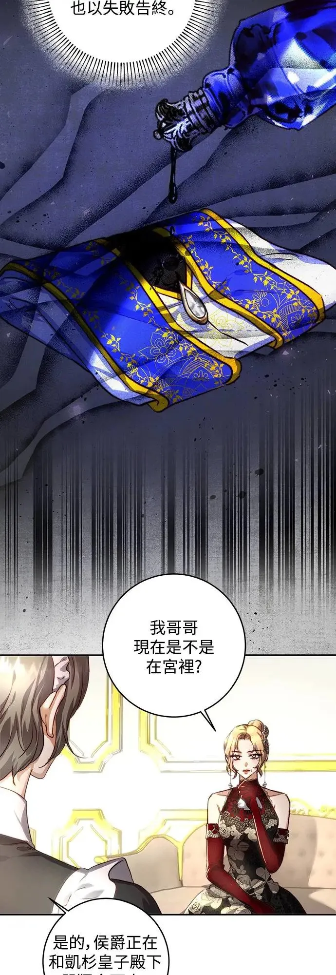 第29话 第6页