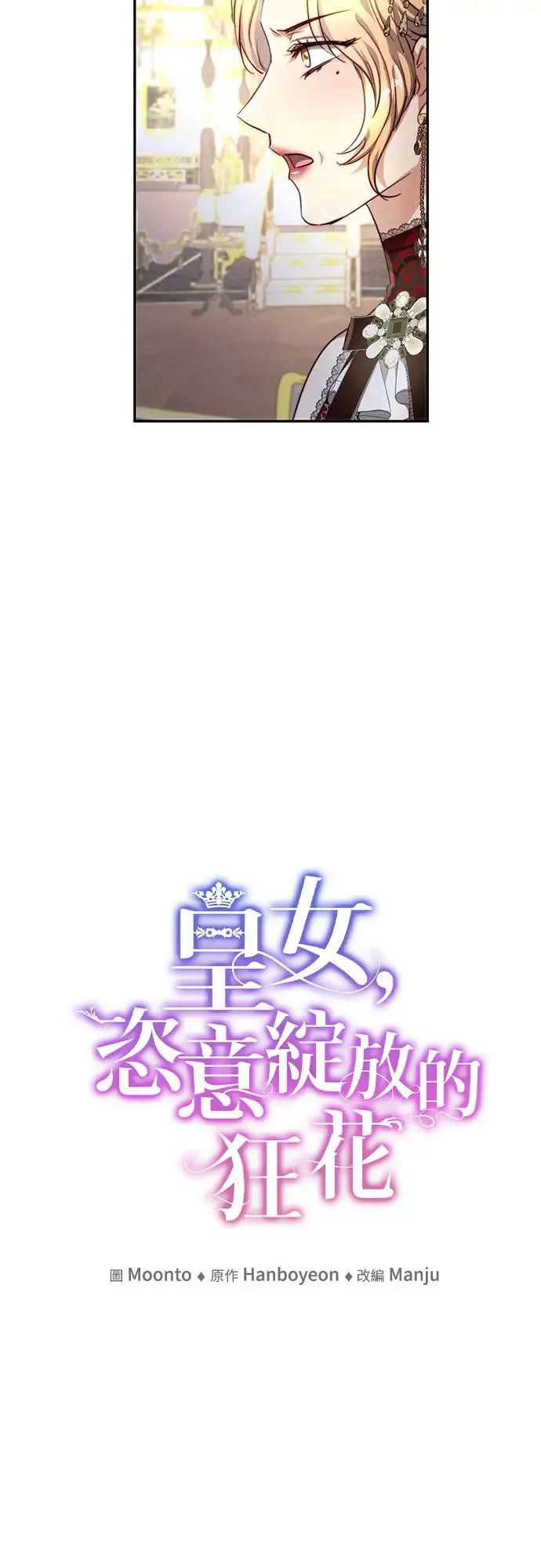 第29话 第8页