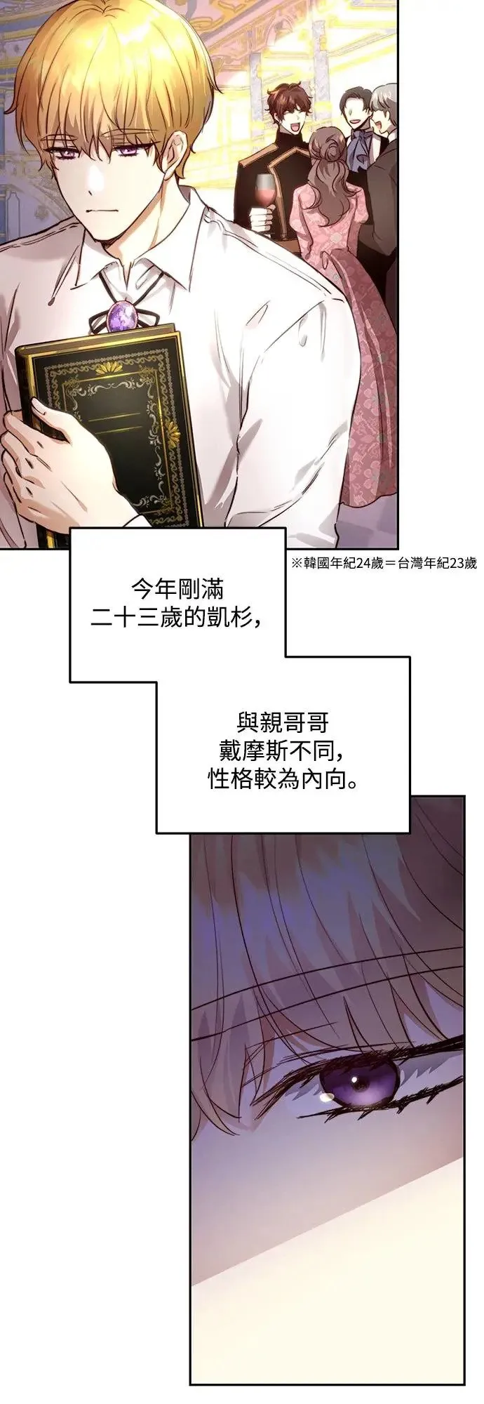 第29话 第10页