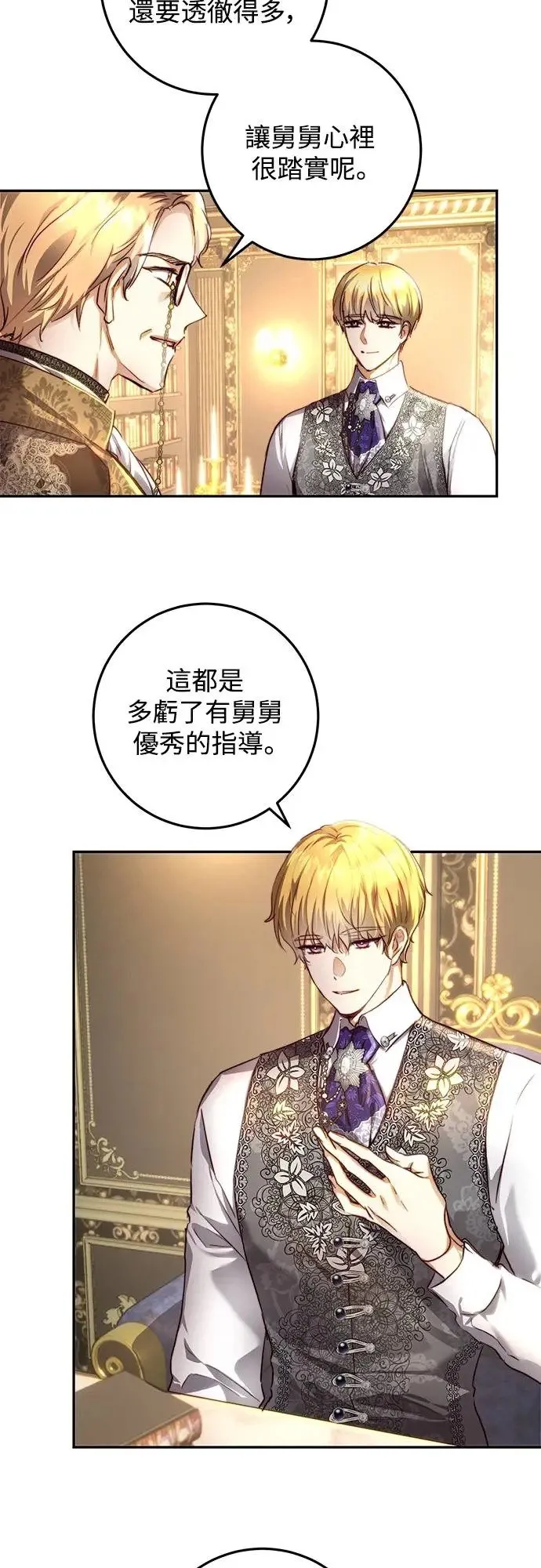 第29话 第12页