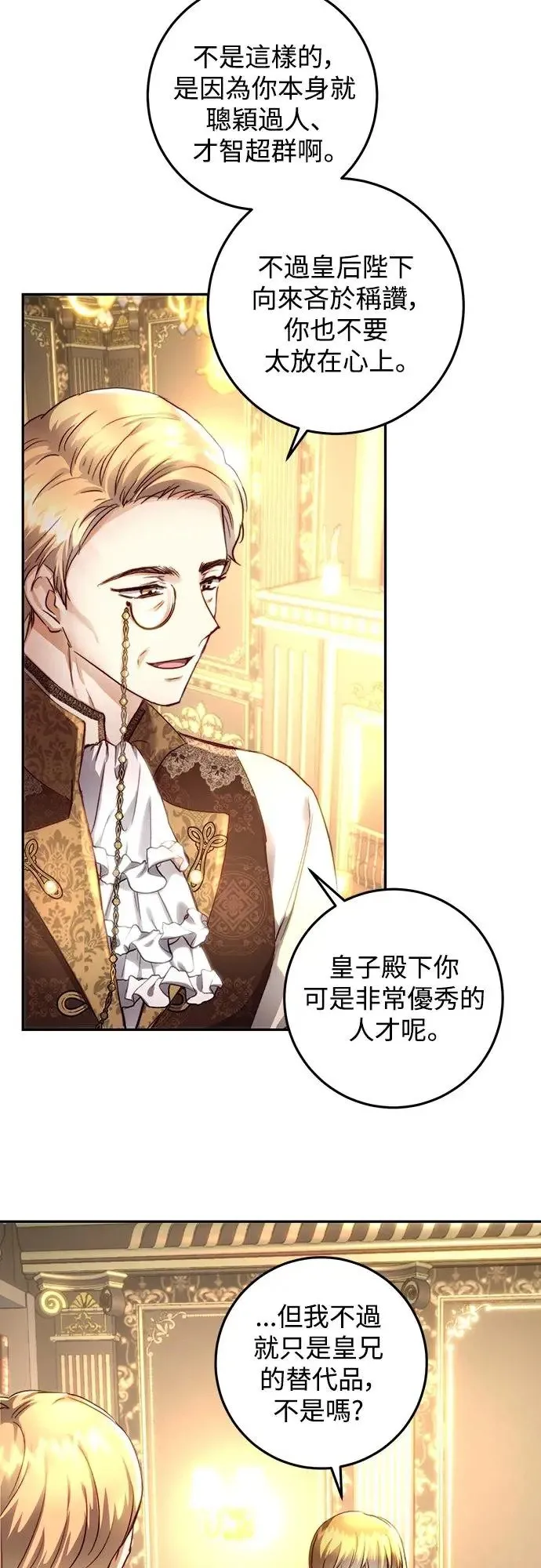 第29话 第13页