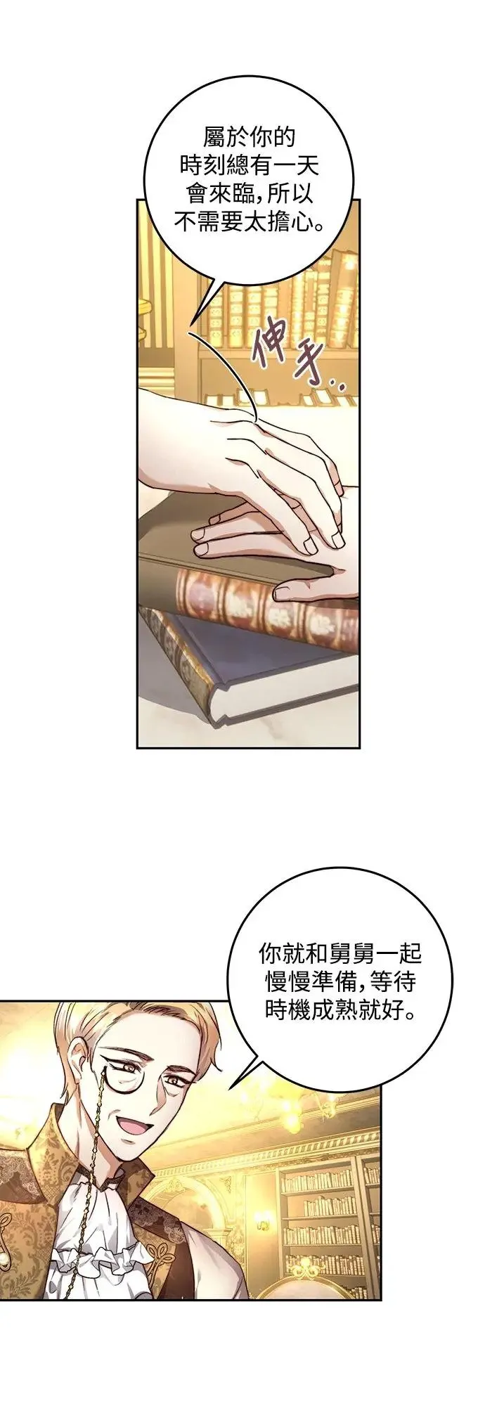 第29话 第15页