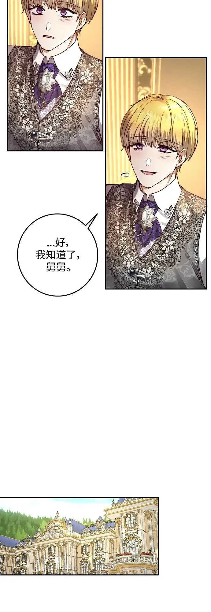 第29话 第17页