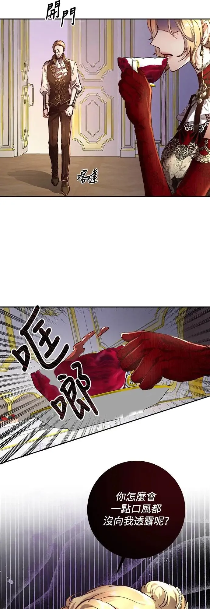 第29话 第18页
