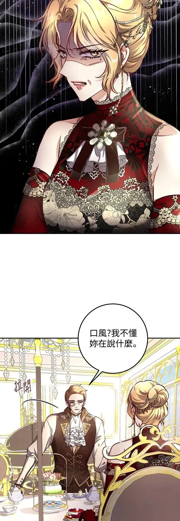 第29话 第19页
