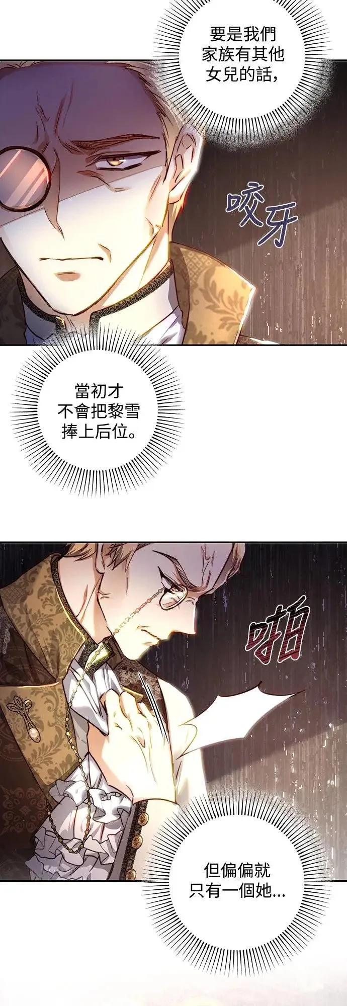 第29话 第23页