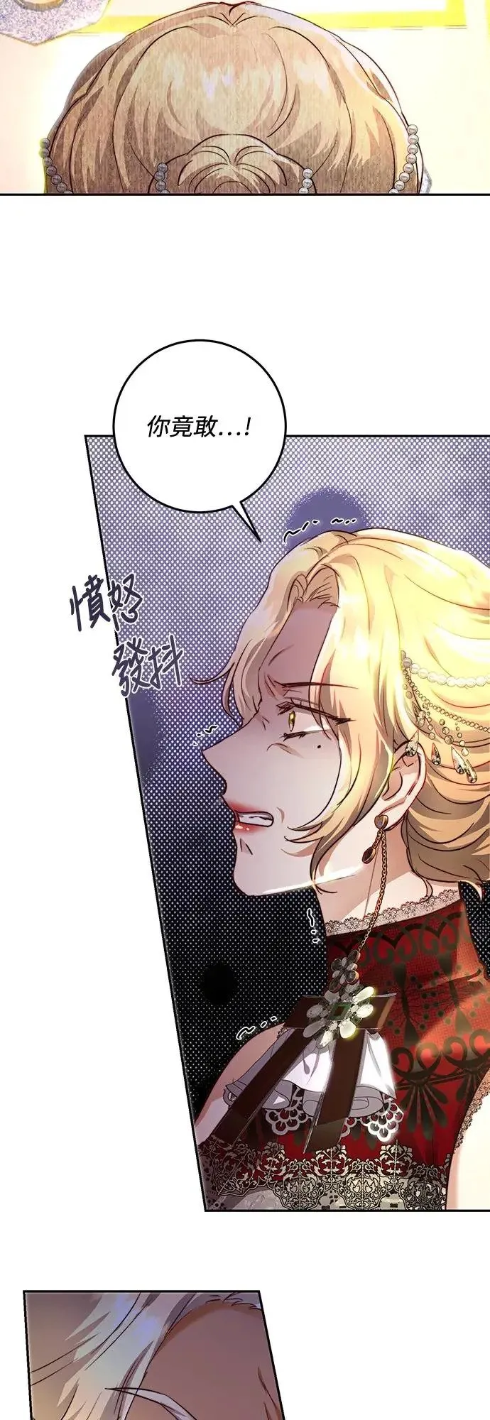 第29话 第25页
