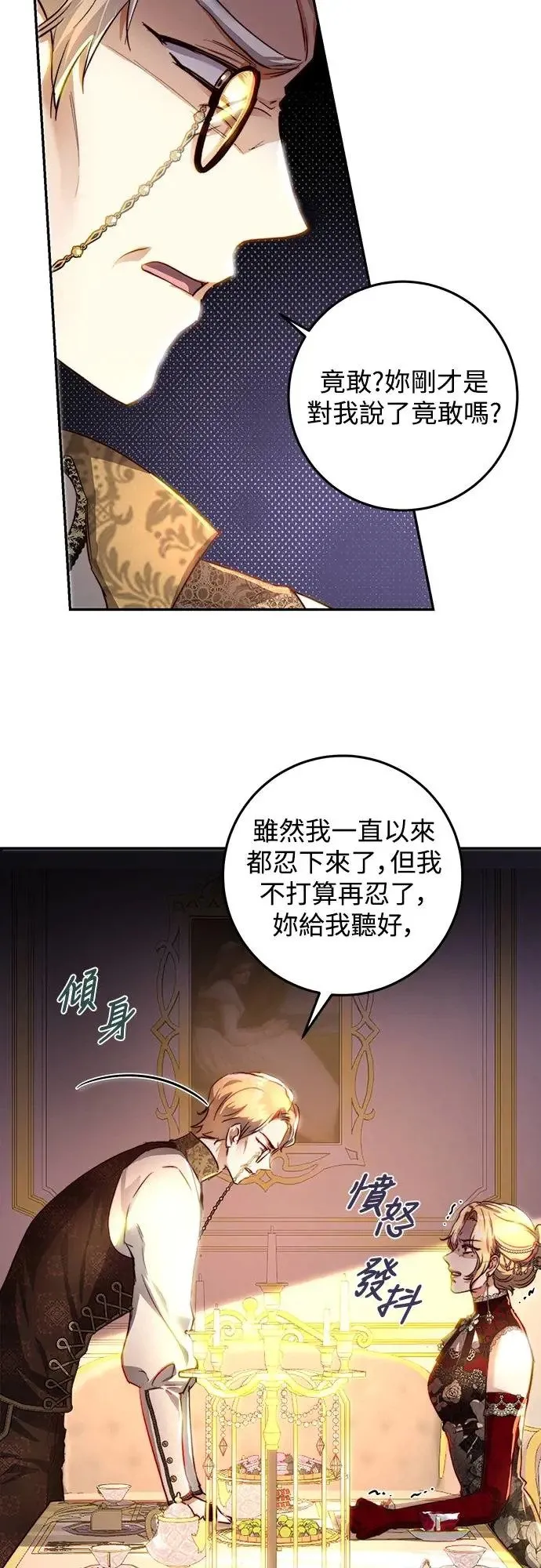 第29话 第26页