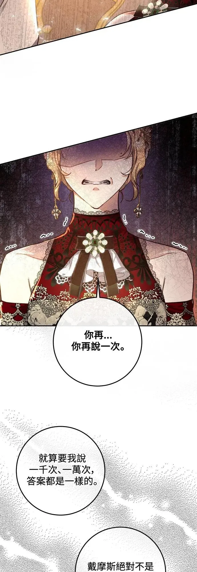 第29话 第28页