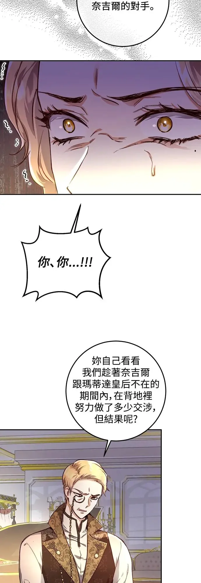第29话 第29页