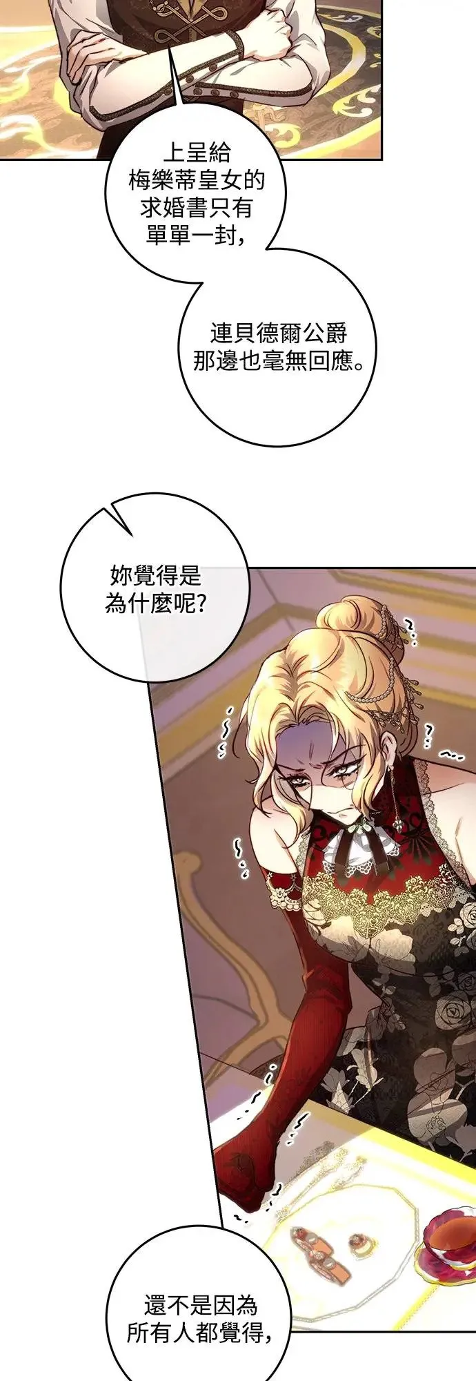 第29话 第30页