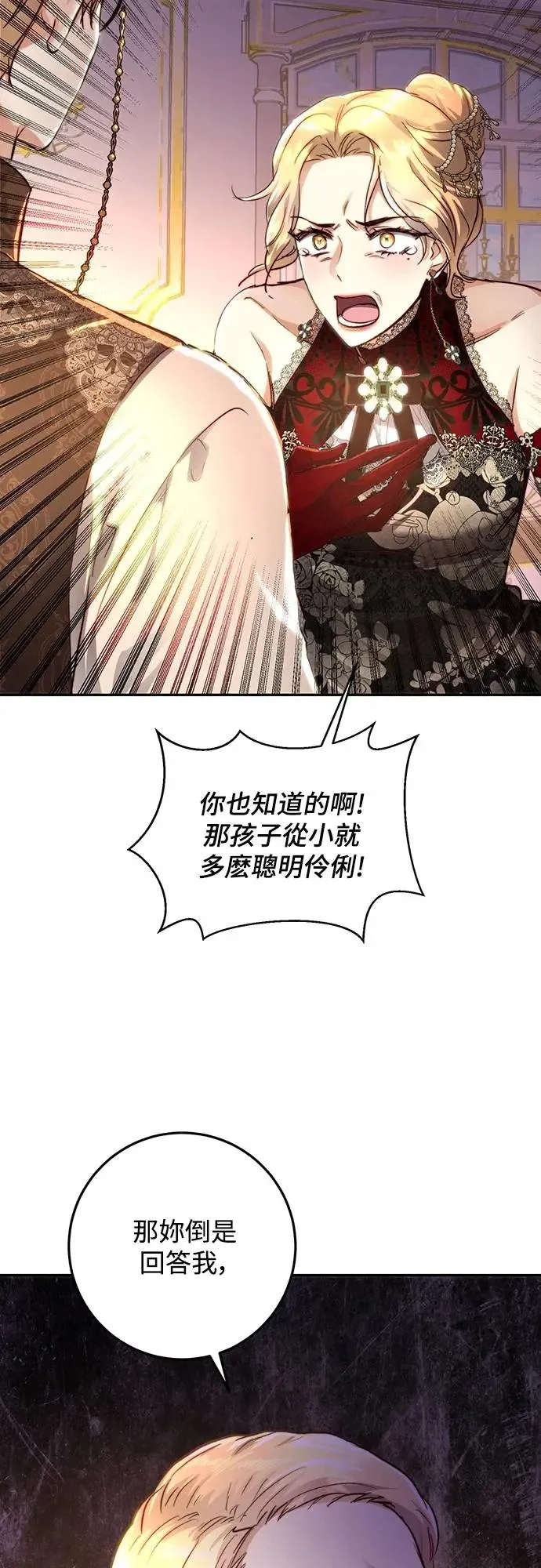 第29话 第33页