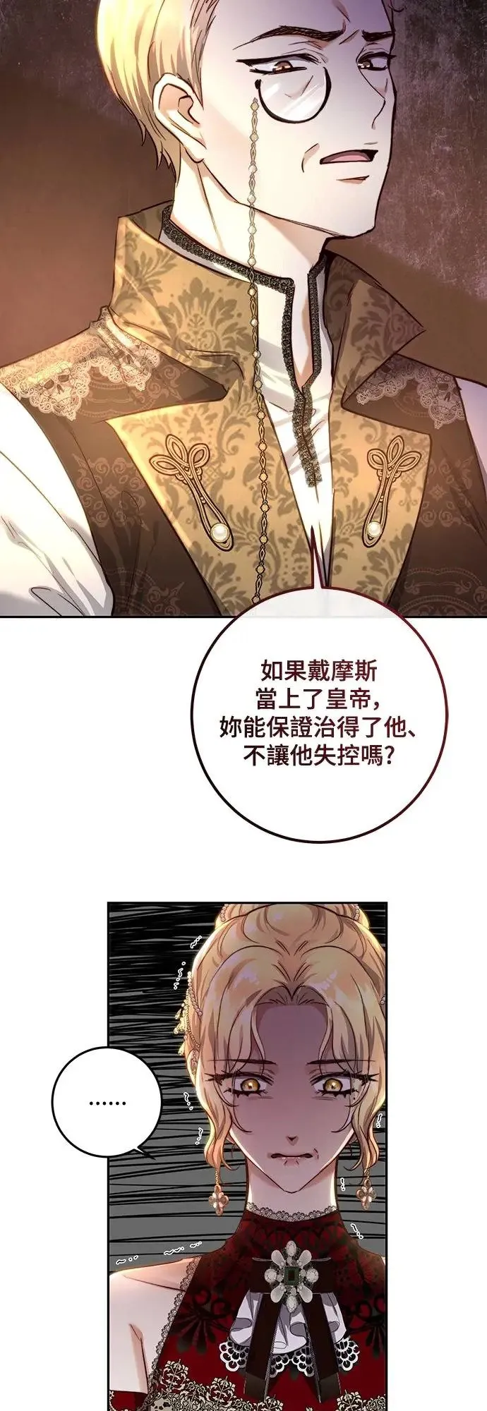 第29话 第34页