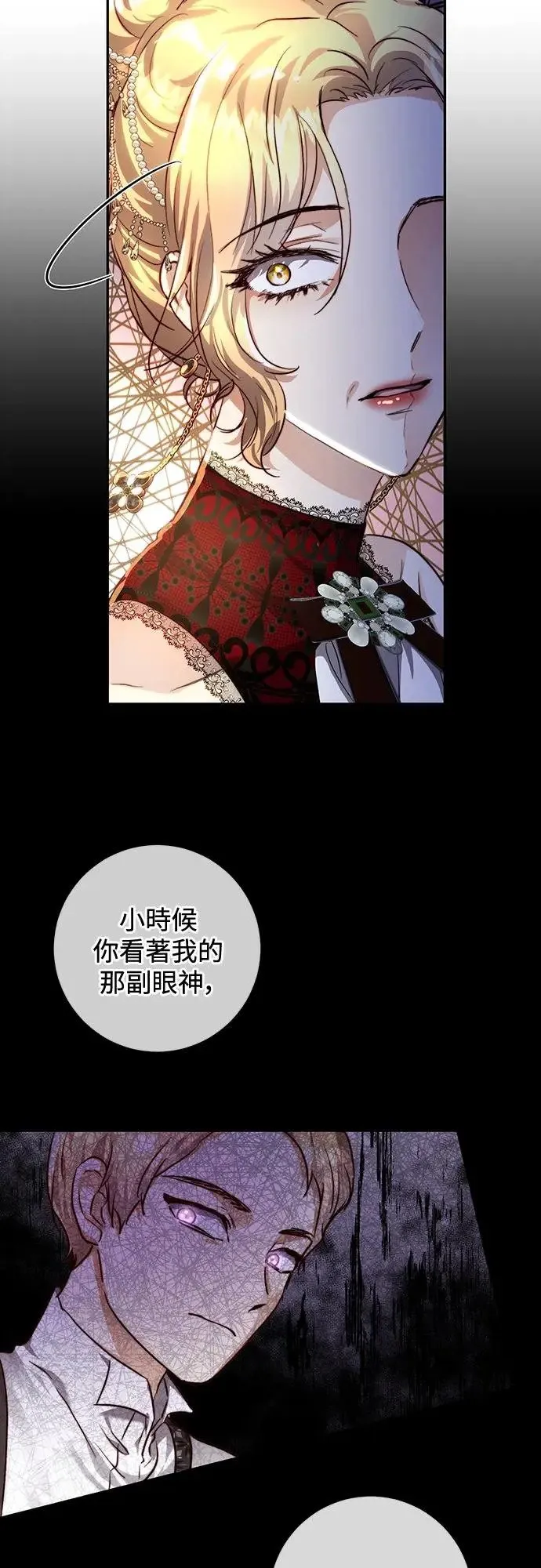 第29话 第37页