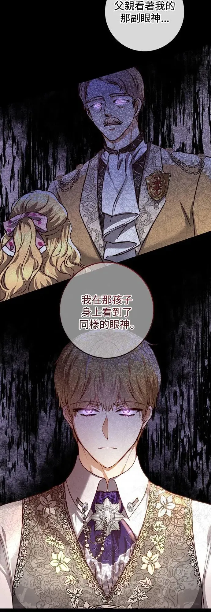 第29话 第38页