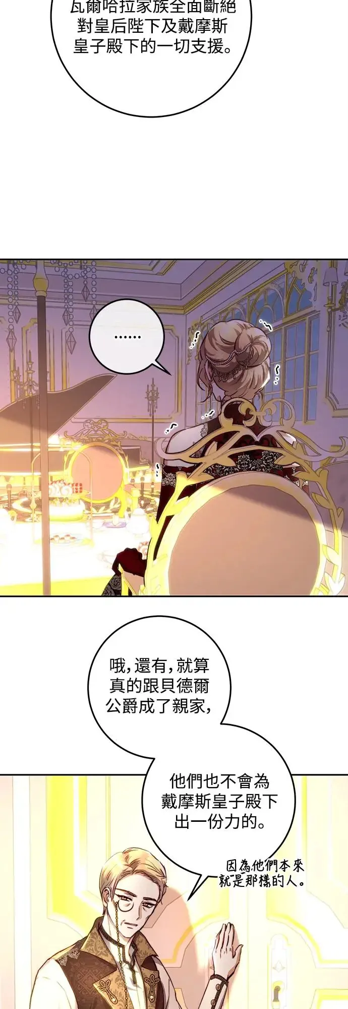 第29话 第40页