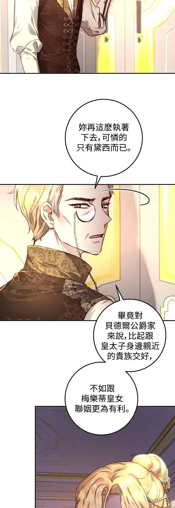 第29话 第41页
