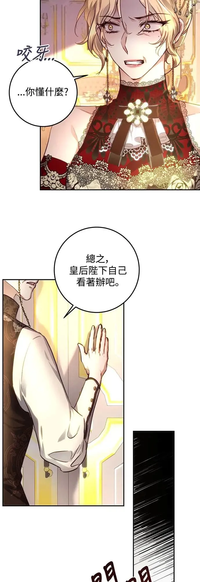 第29话 第42页