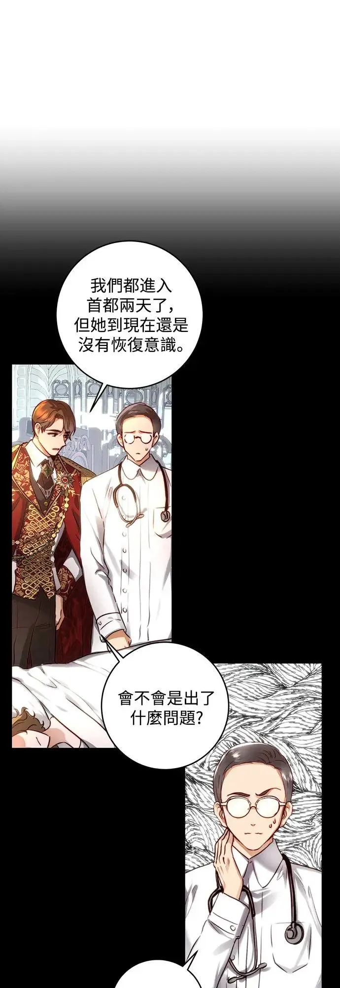 第30话 第4页